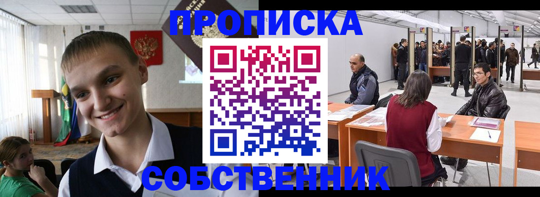 прописка штамп в Нерехте