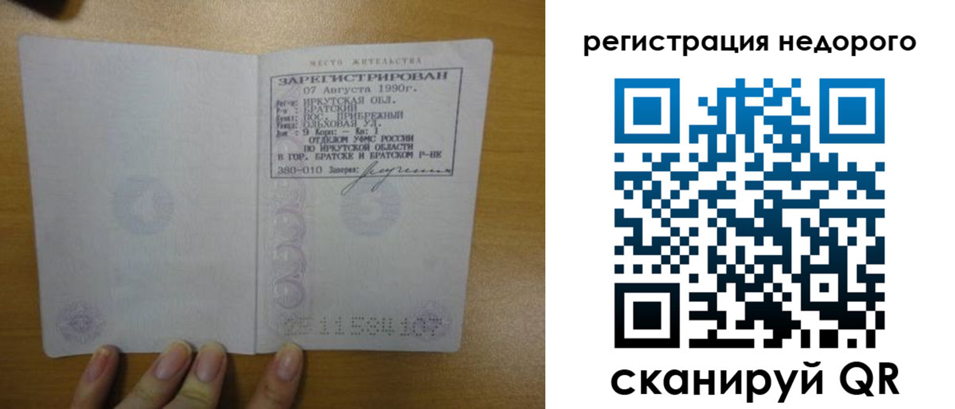 временная регистрация законно в Нерехте
