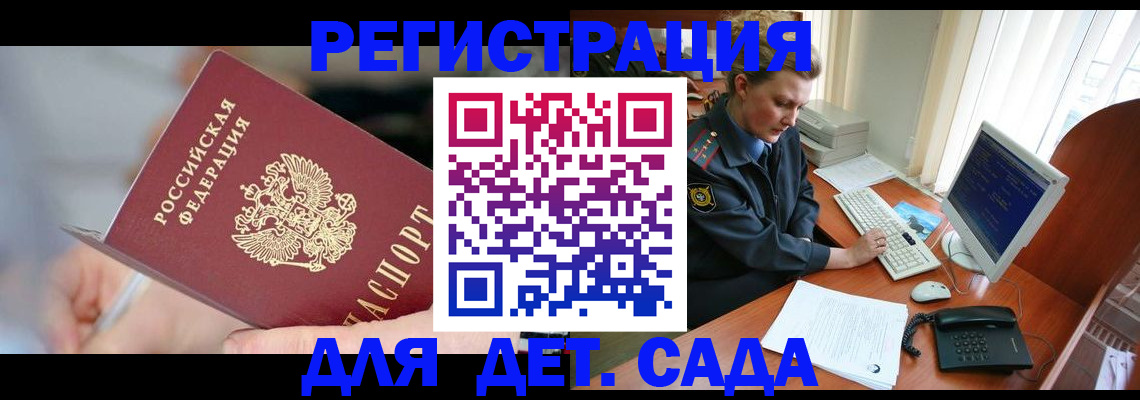 временная регистрация для школы в Нерехте