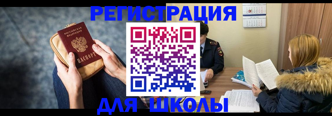 прописка 2025 в Нерехте