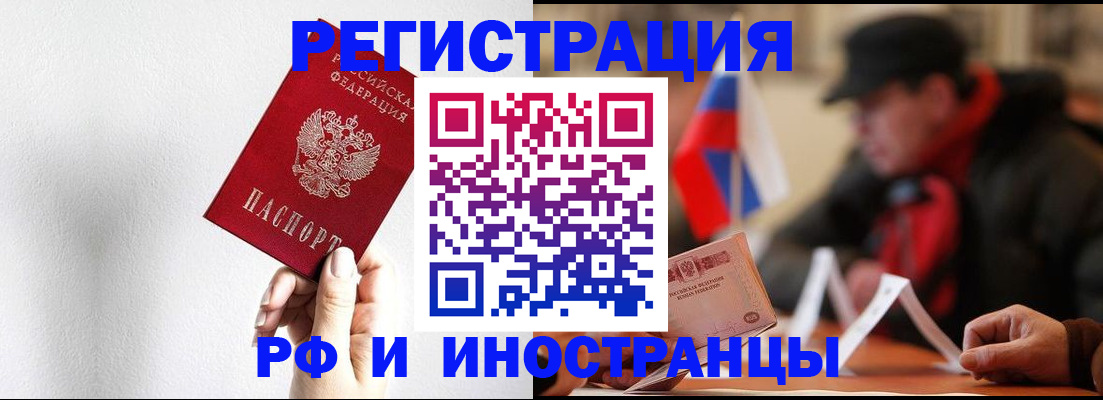 временная регистрация в квартире в Нерехте