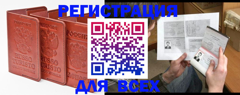 временная регистрация в Нерехте