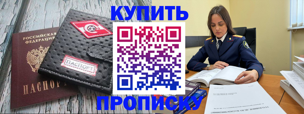 где прописаться в Нерехте